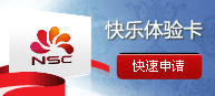 快乐体验卡